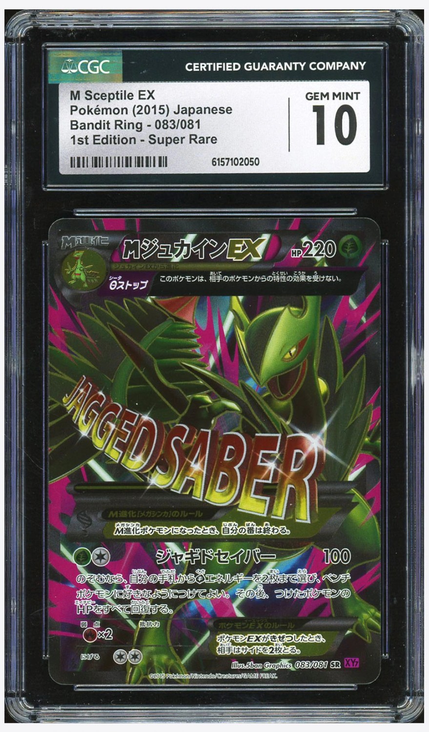 M Sceptile EX