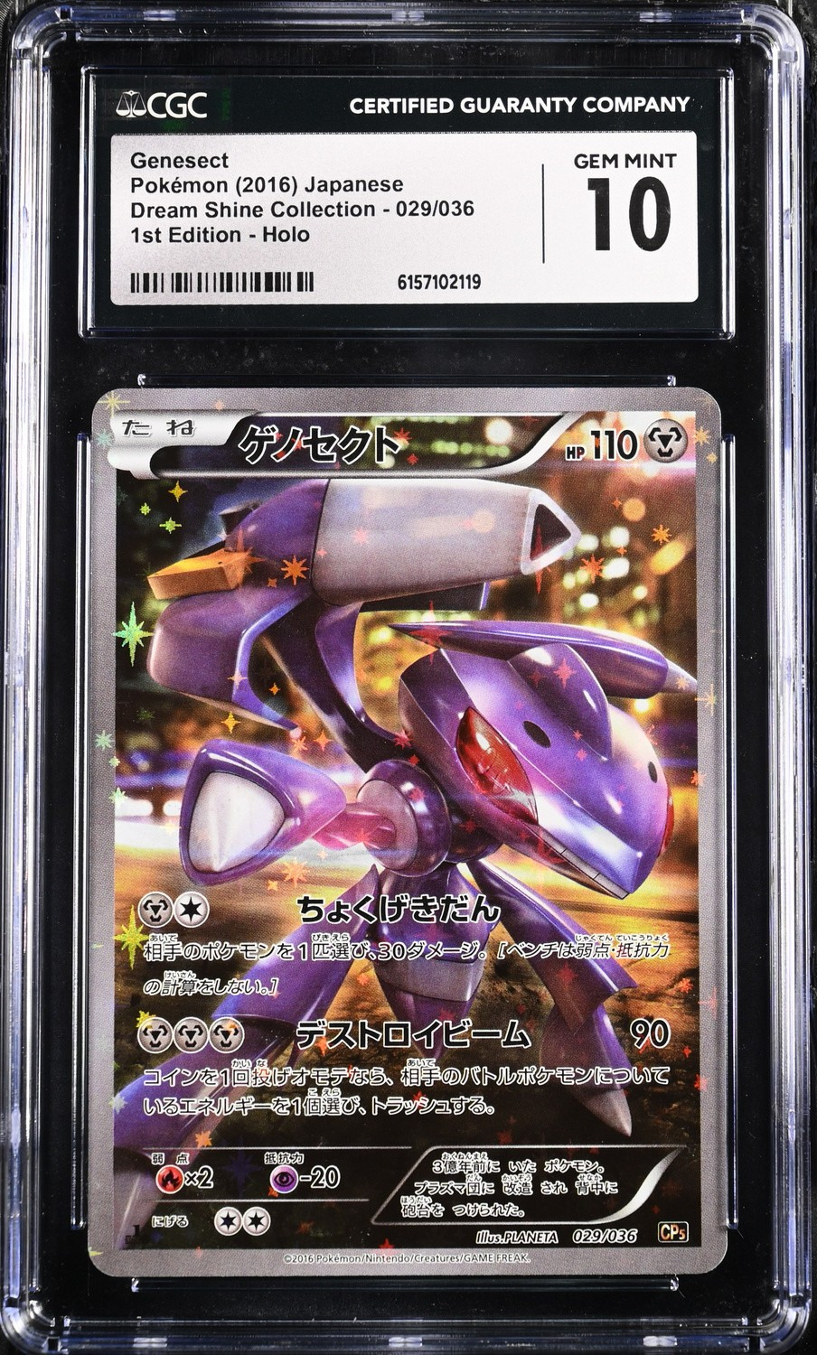 Genesect