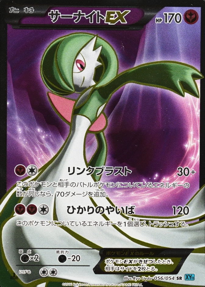 Holo · 1st Edition