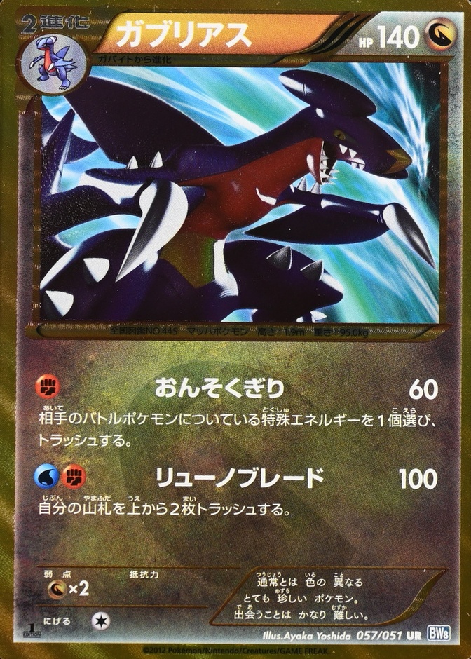 Non-Holo · 1st Edition