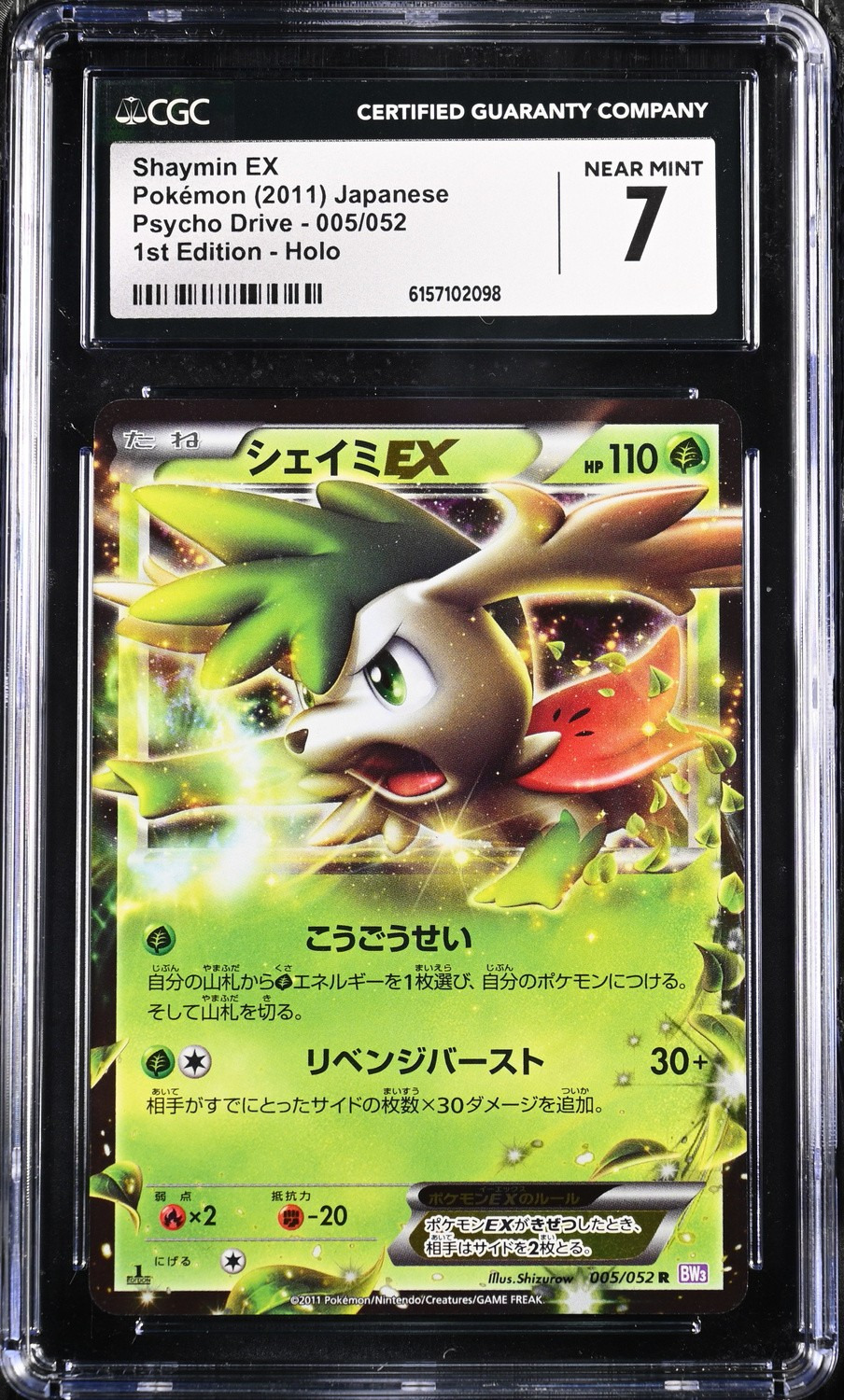 Shaymin EX