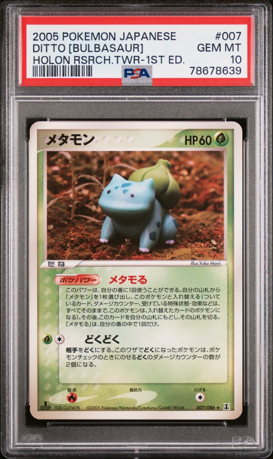 Ditto [Bulbasaur]