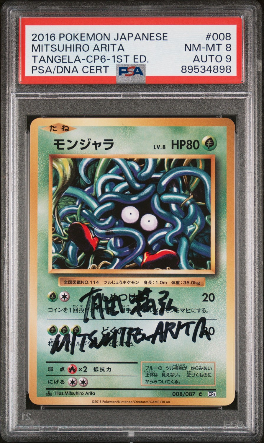 Tangela