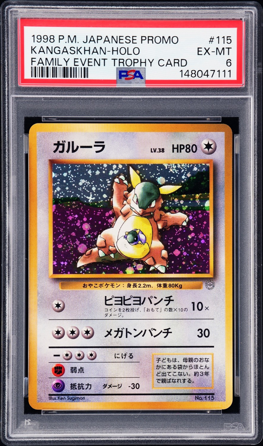 Kangaskhan