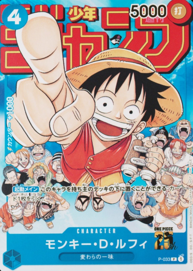 Weekly Shonen Jump-#6-7