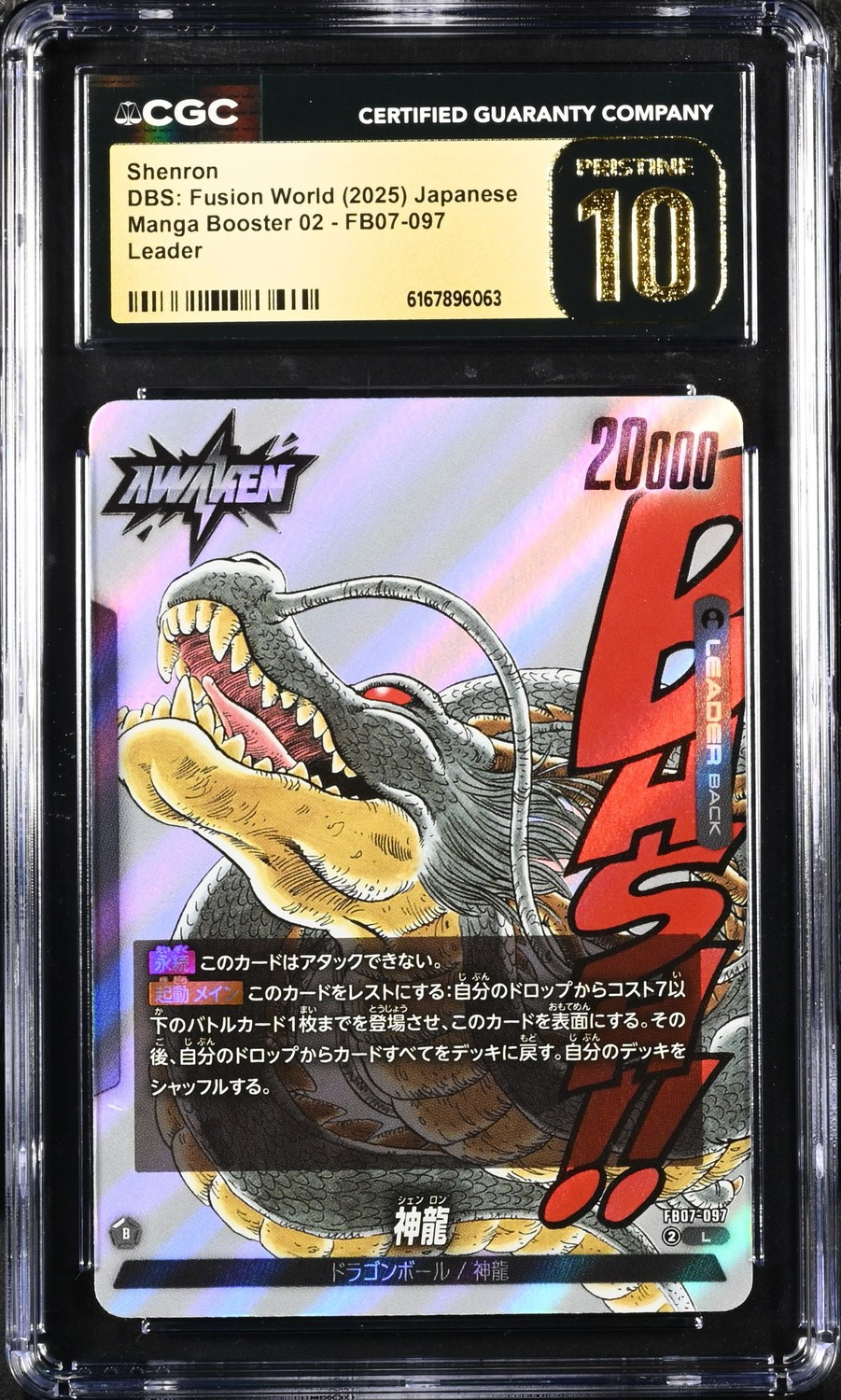 Shenron