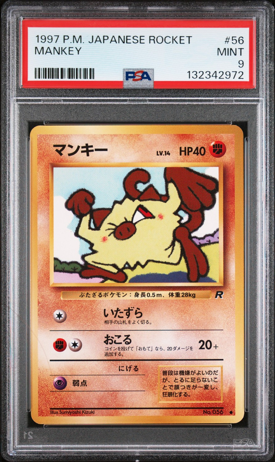 Mankey