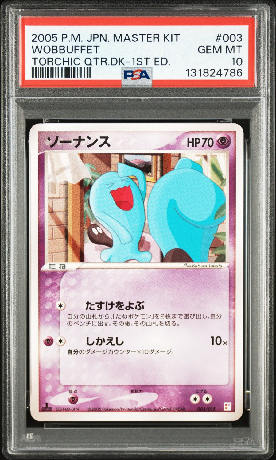 Wobbuffet