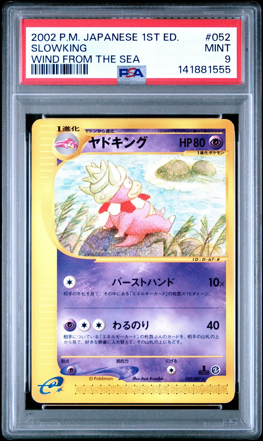SLOWKING