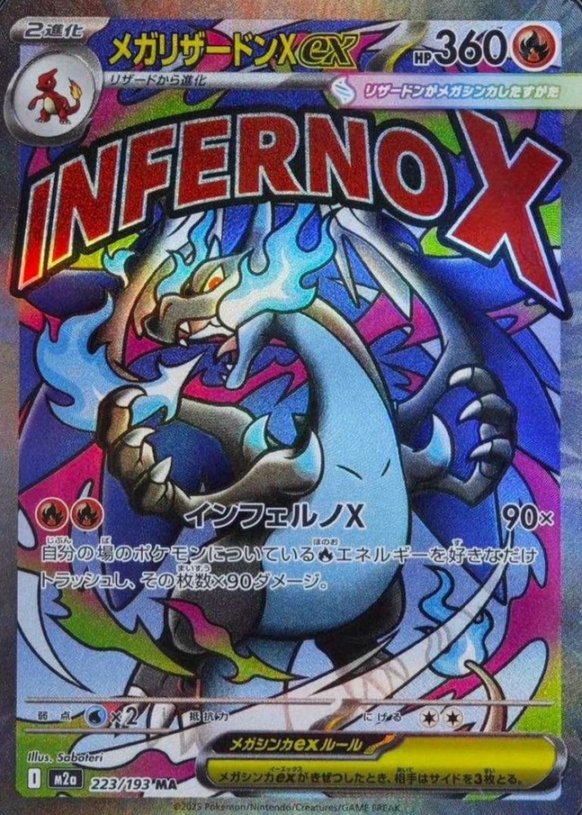 Attack Rare