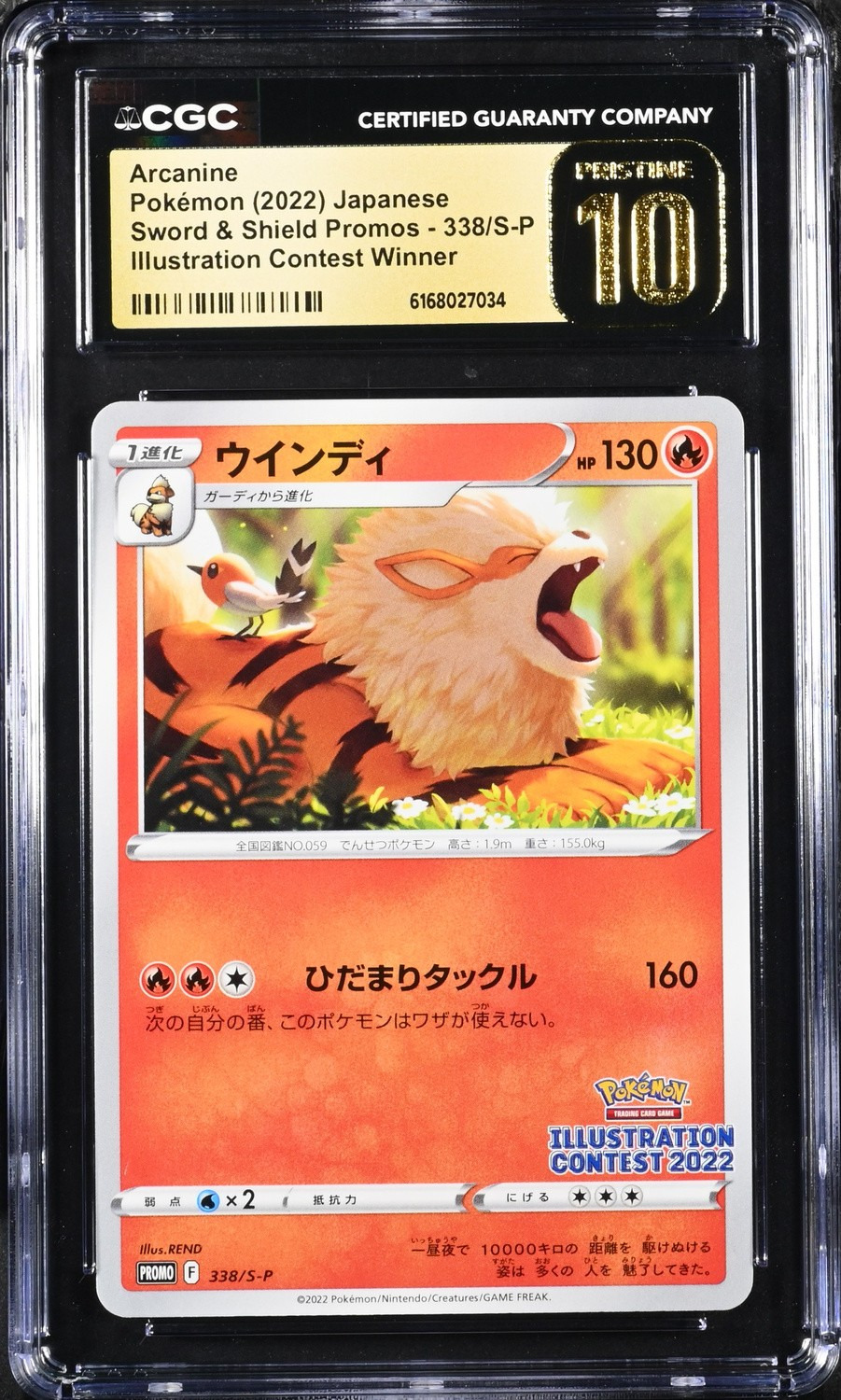 Arcanine