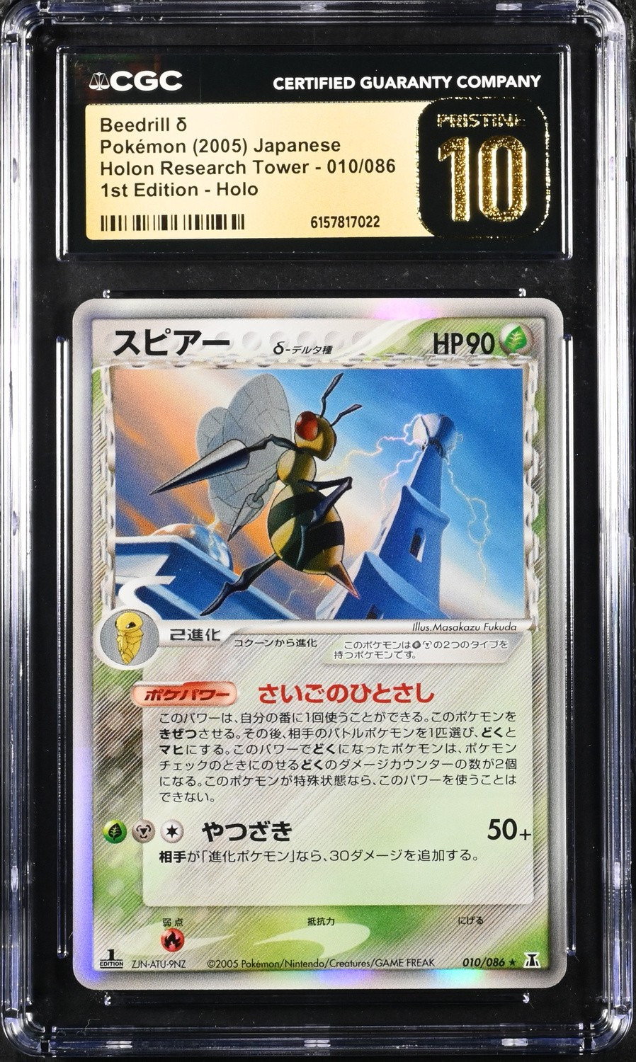Beedrill