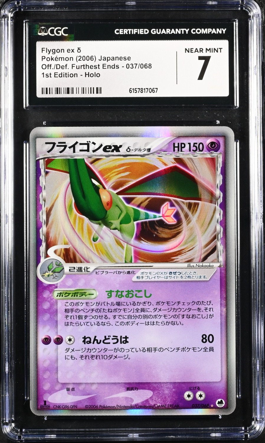 Flygon EX