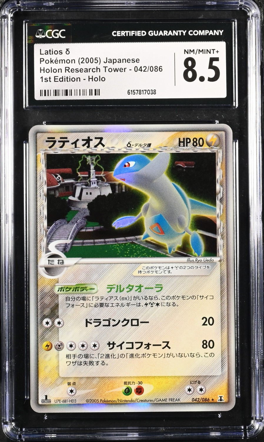 Latios