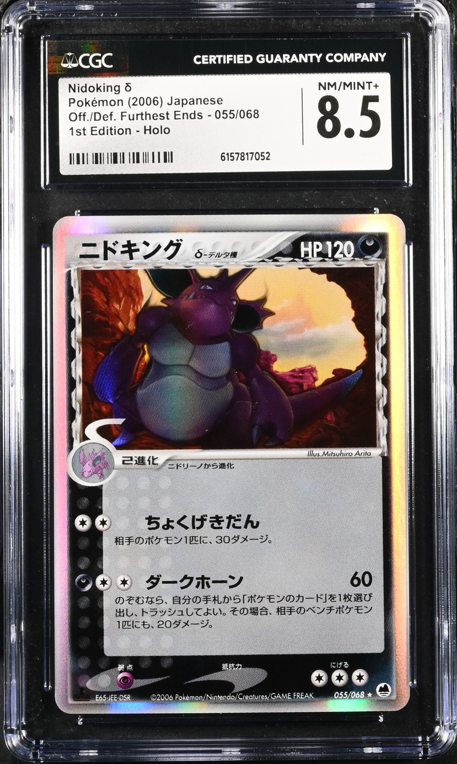 Nidoking