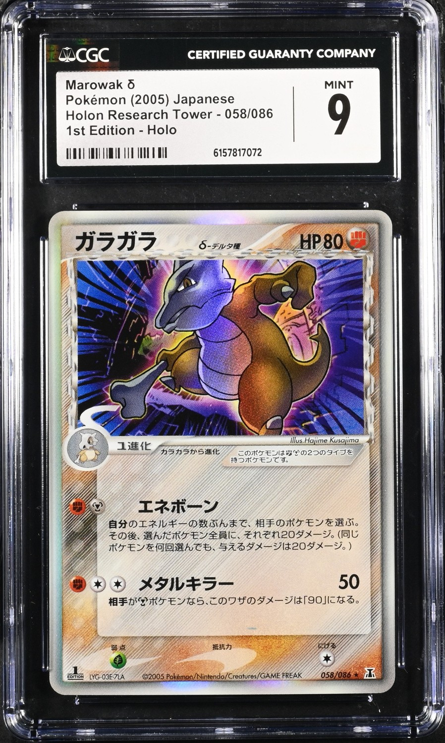 Marowak