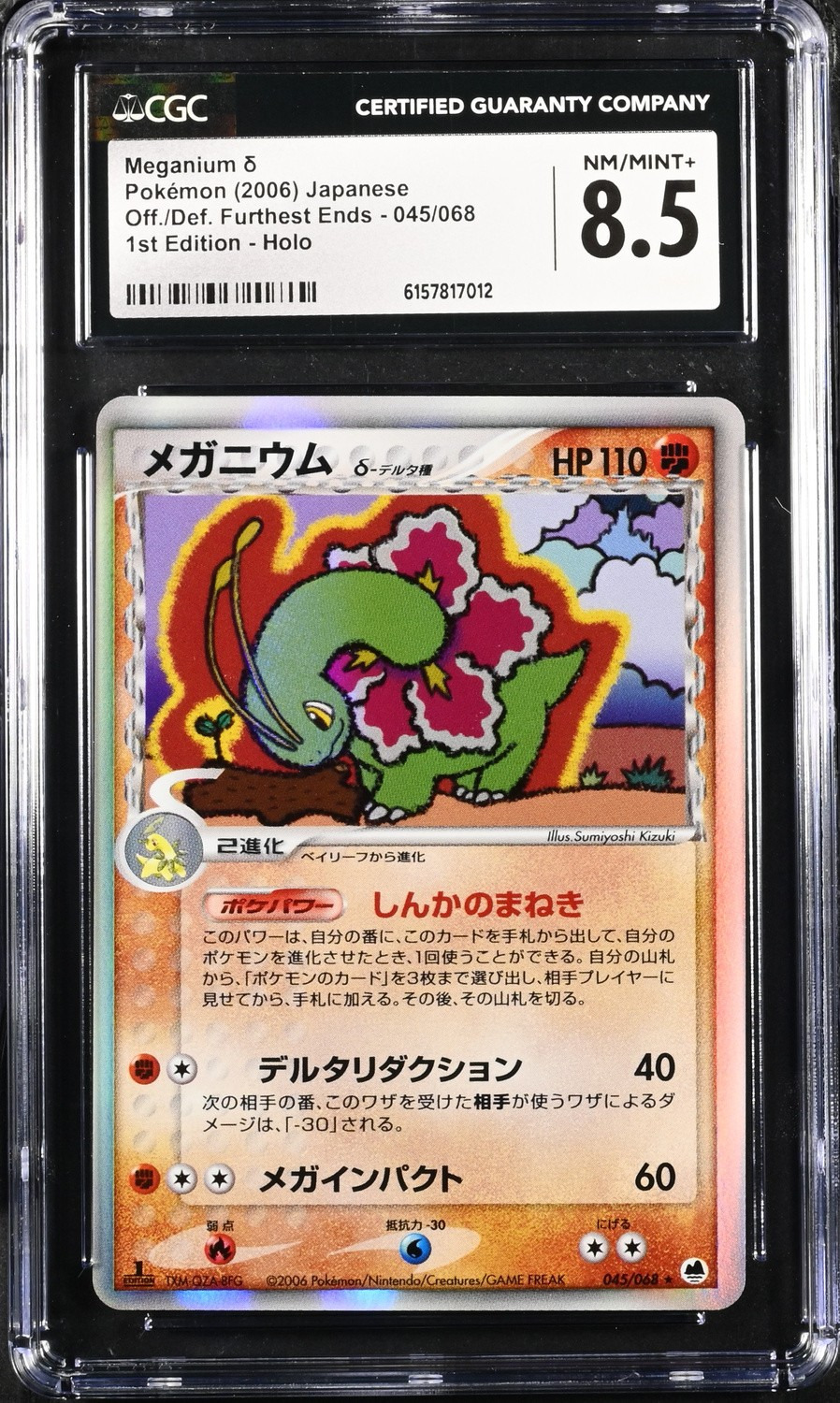 Meganium