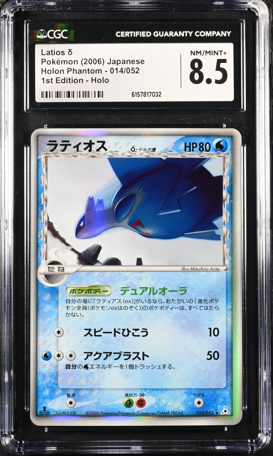 Latios