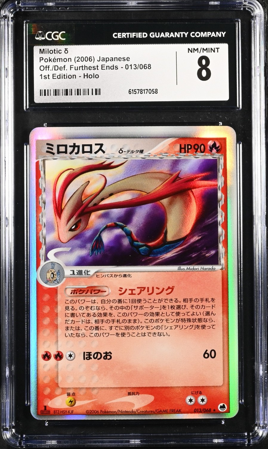 MILOTIC