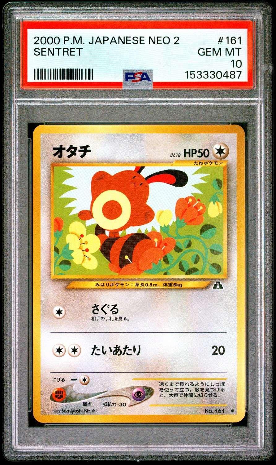 Sentret