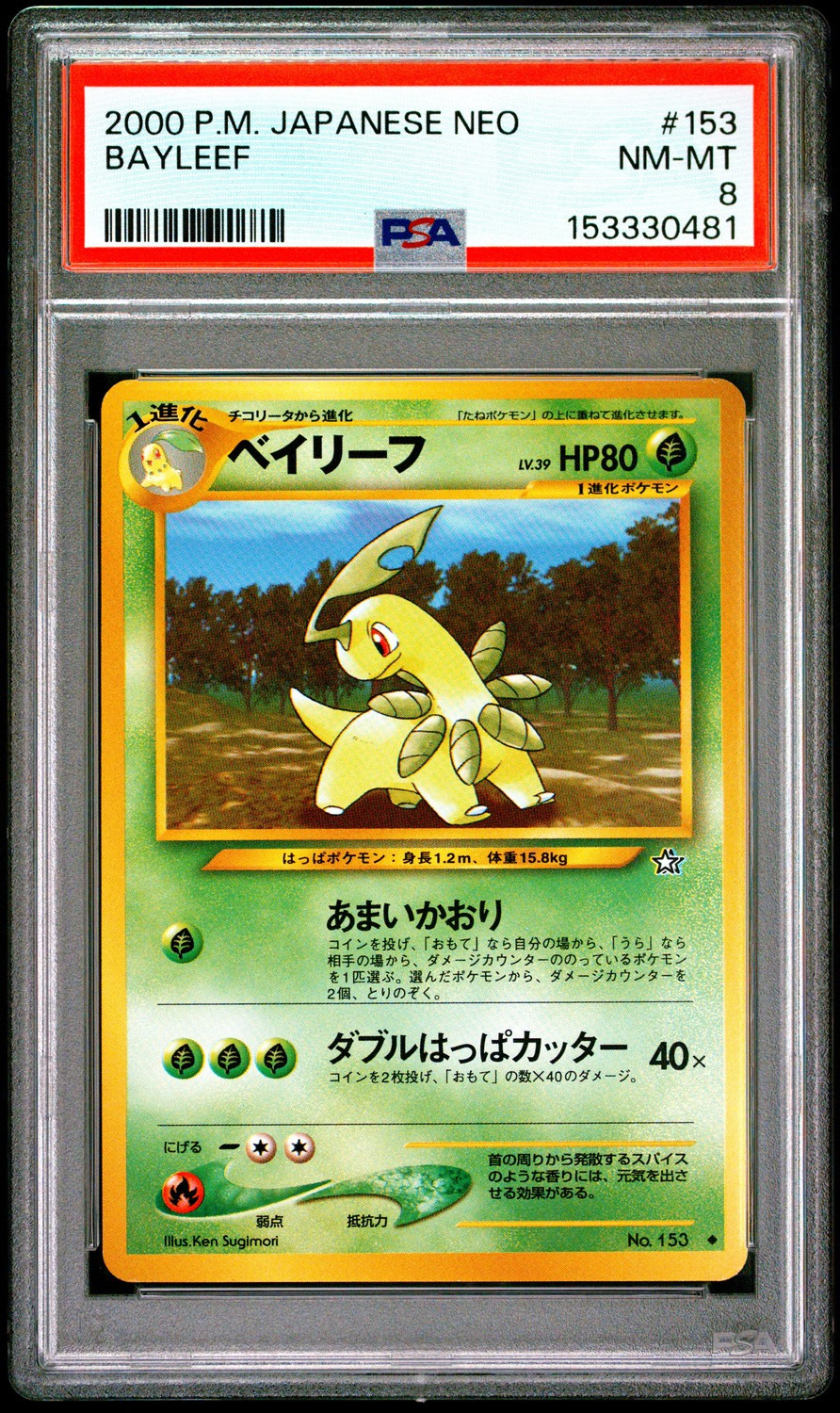 Bayleef