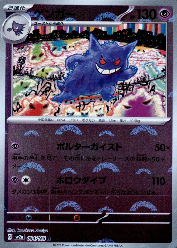 Reverse Holo