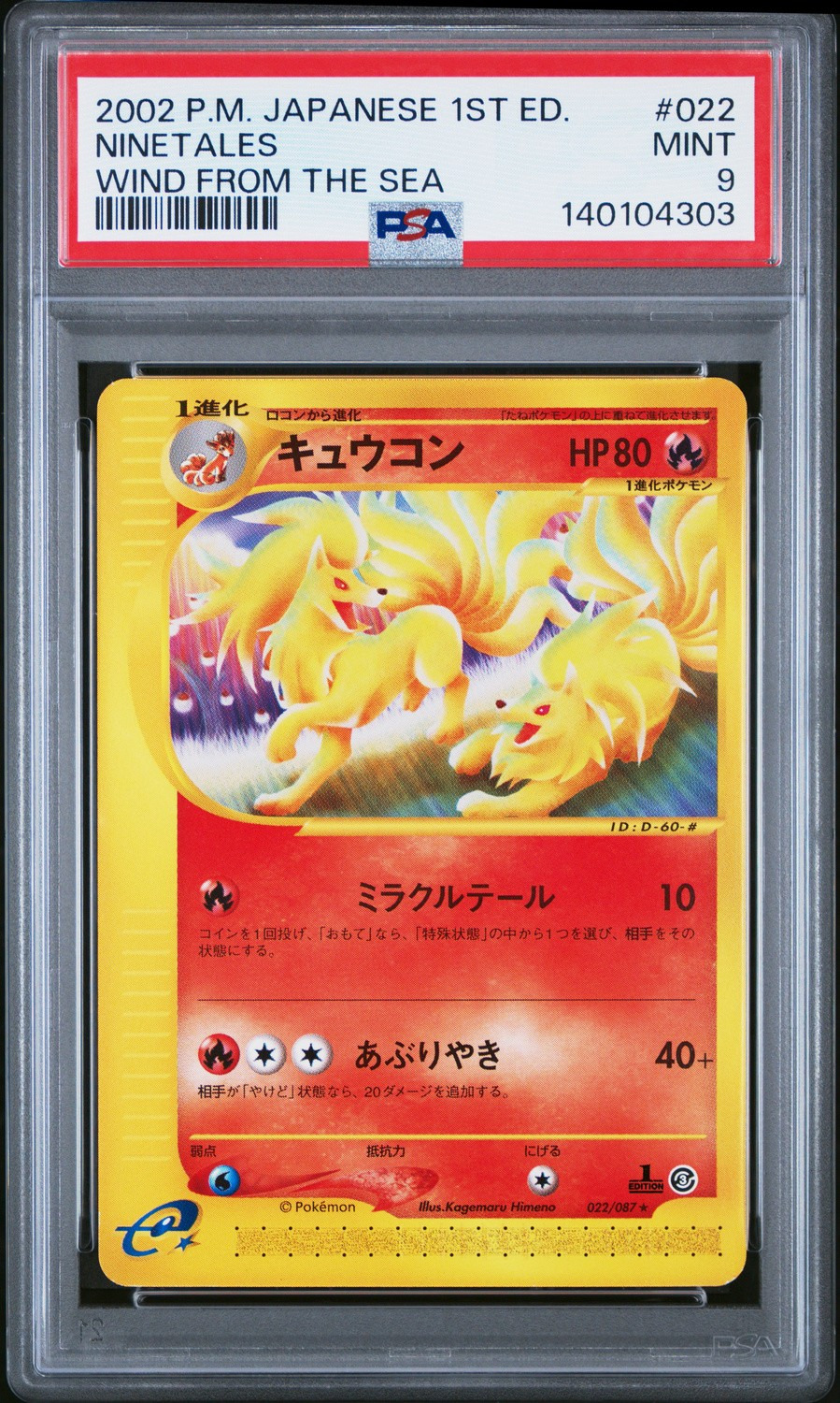 Ninetales