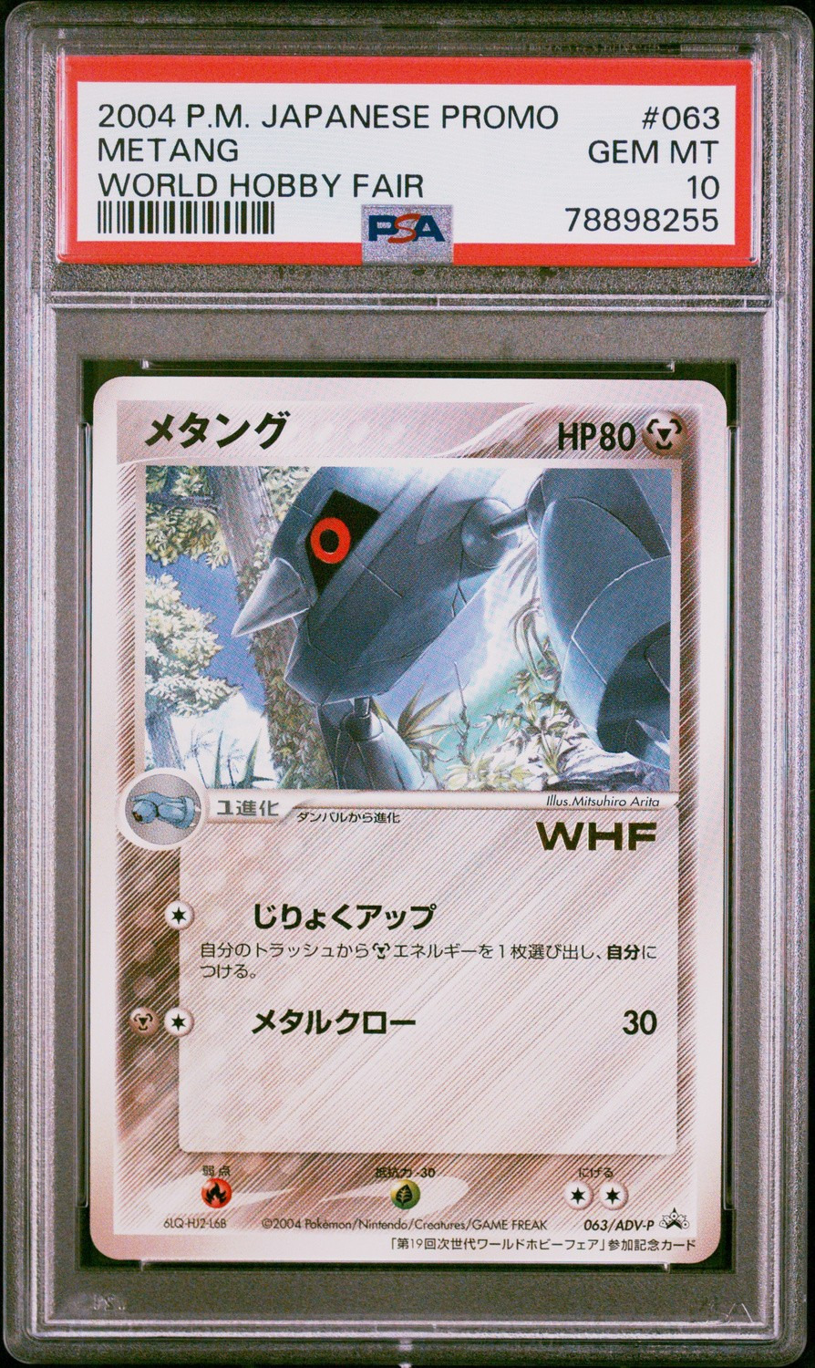 Metang