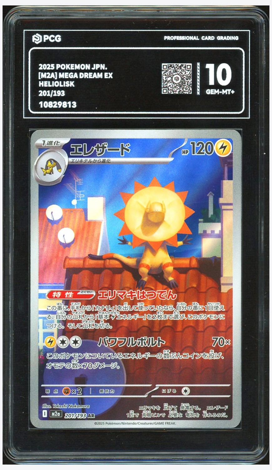 Heliolisk