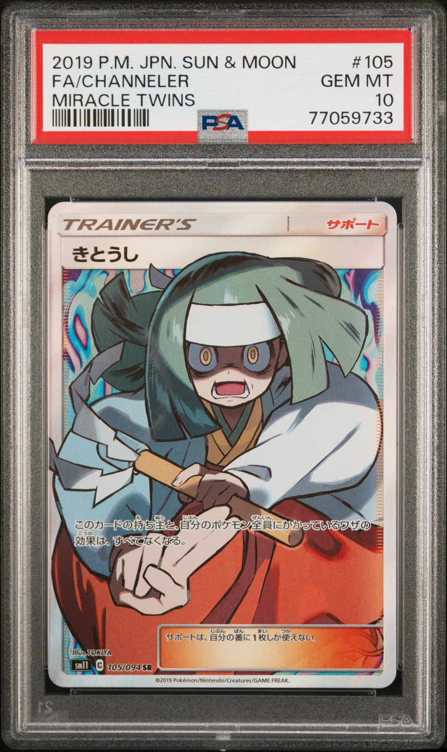 FA/CHANNELER