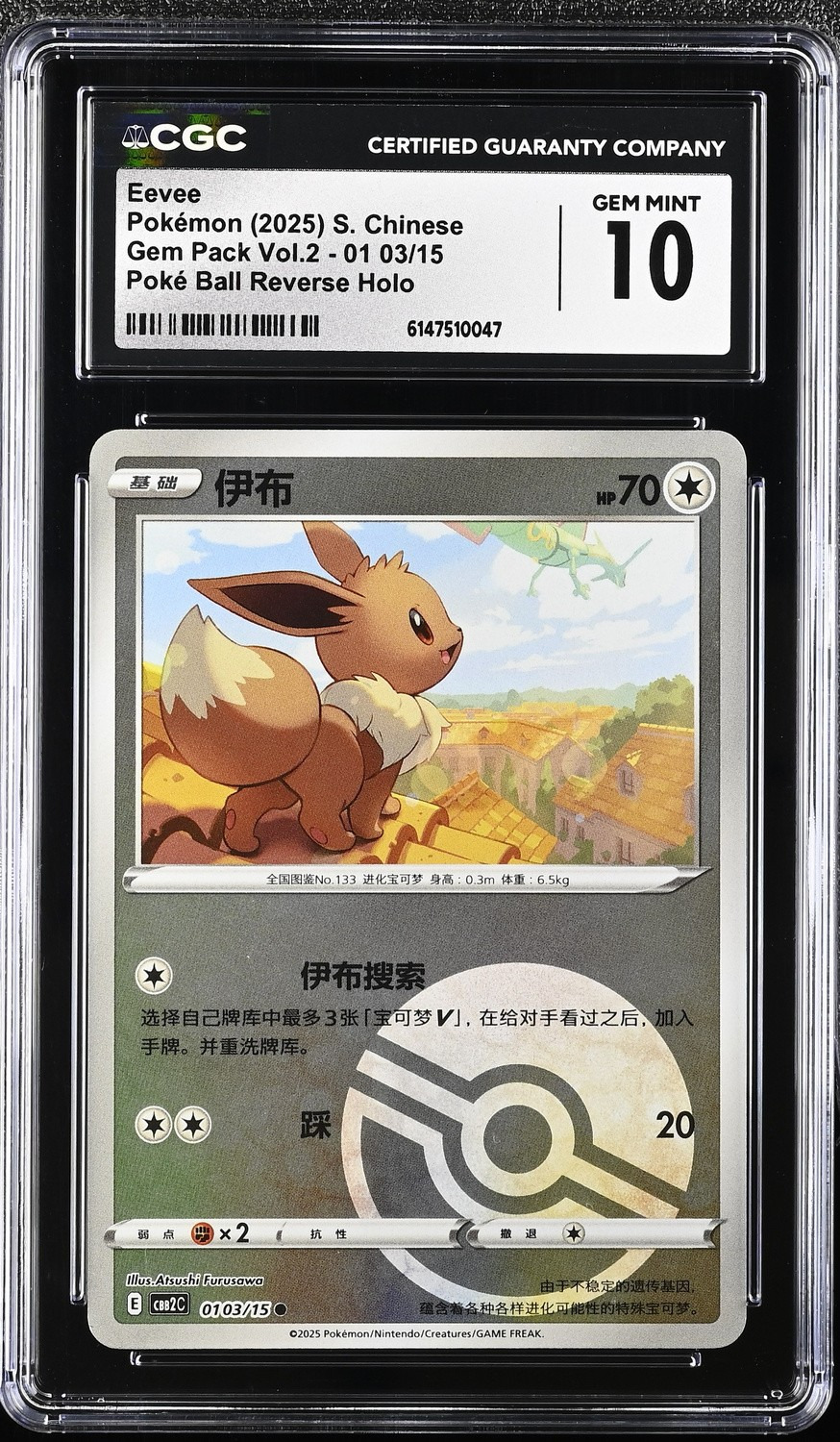 Poke Ball · Reverse Holo