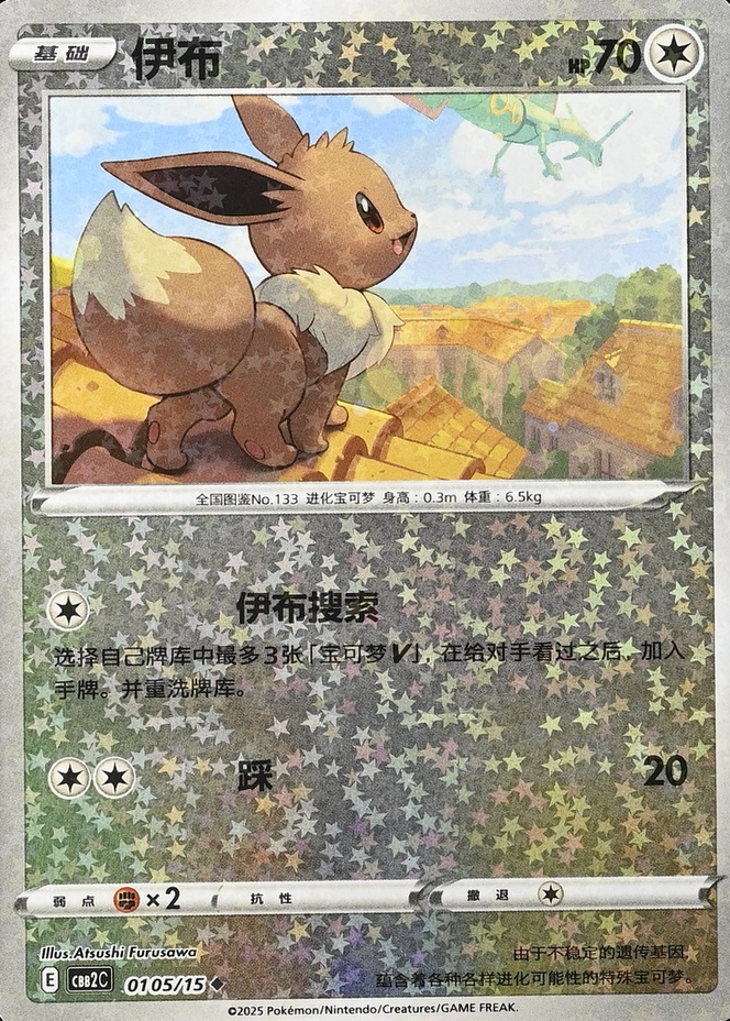 Holo · Stars