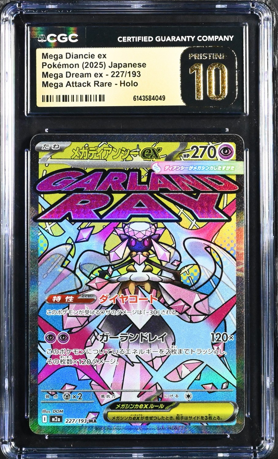 MEGA DIANCIE ex