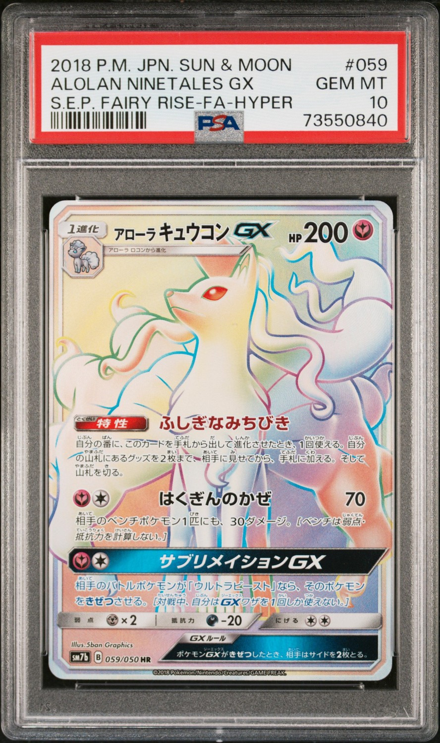 Alolan Ninetales GX