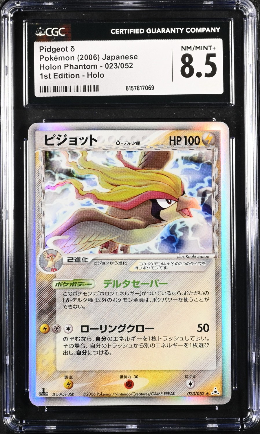 Pidgeot