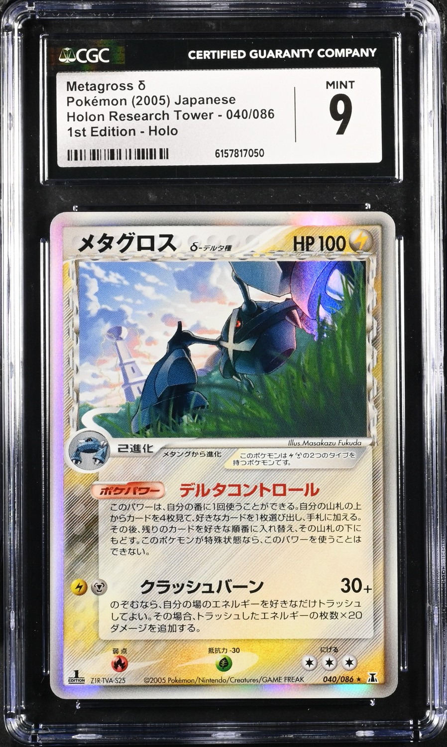 Metagross