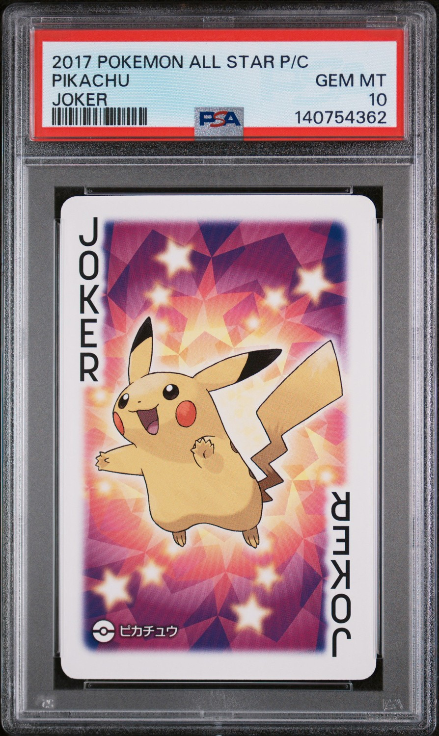 PIKACHU