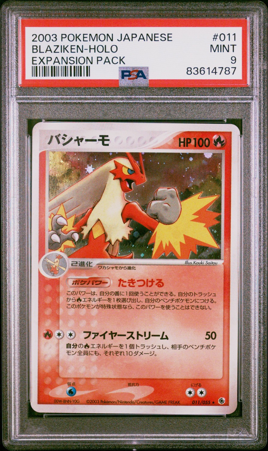 Blaziken