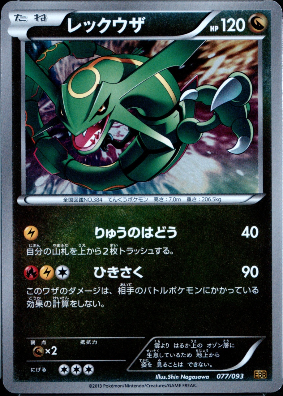 Reverse Holo · 1st Edition