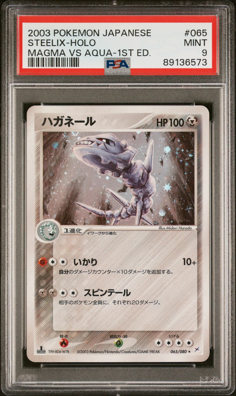 Steelix