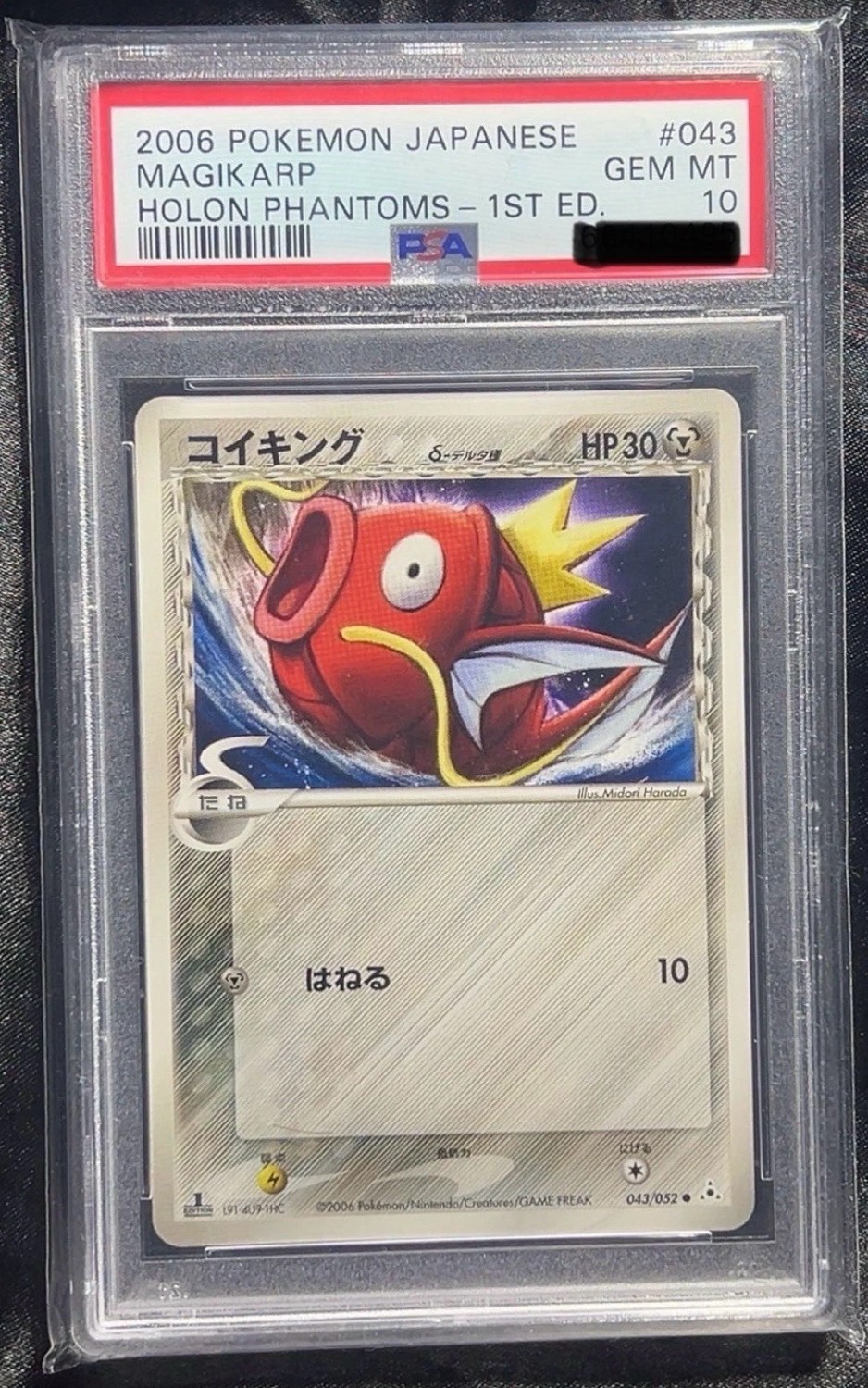 Magikarp δ