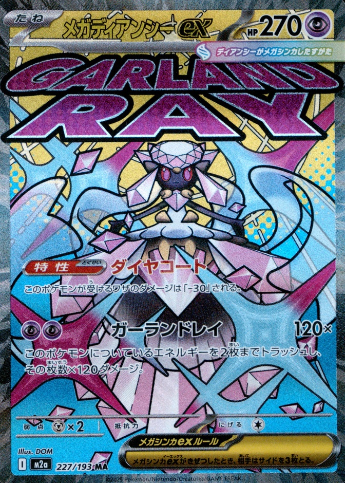 Holo · Attack Incorrect Rare Texture