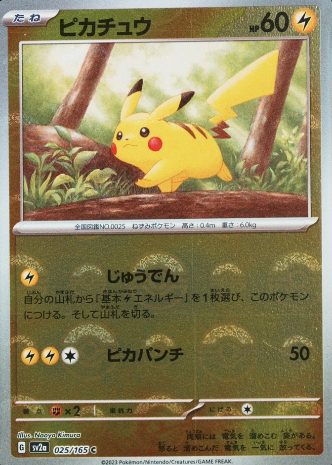 Reverse Holo