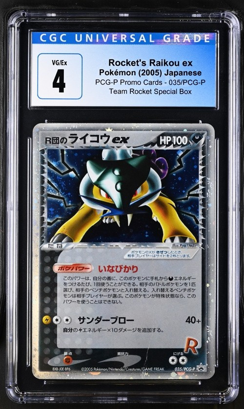 Rocket's Raikou EX
