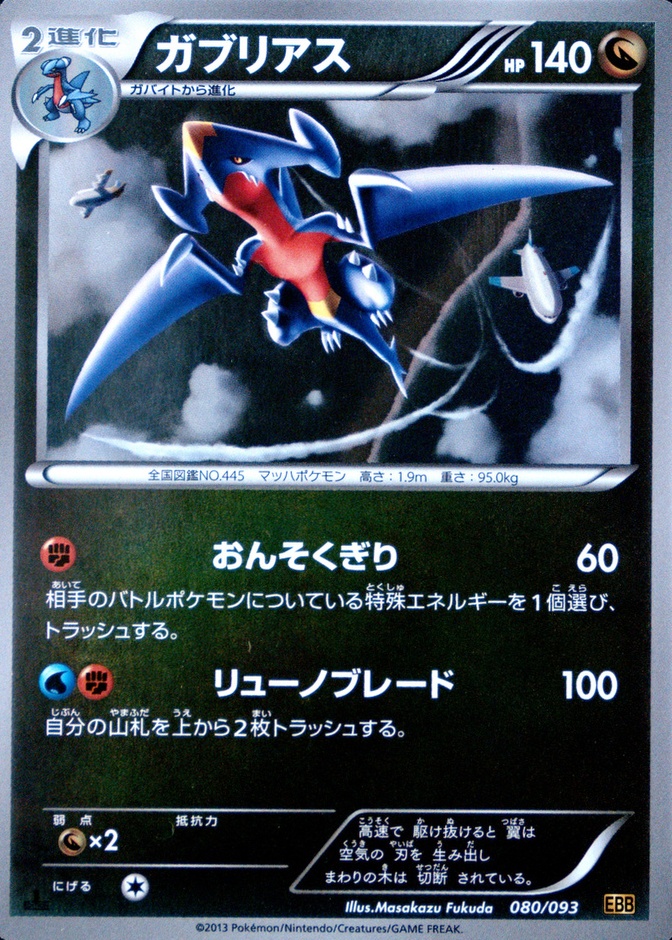 1St Edition · Reverse Holo