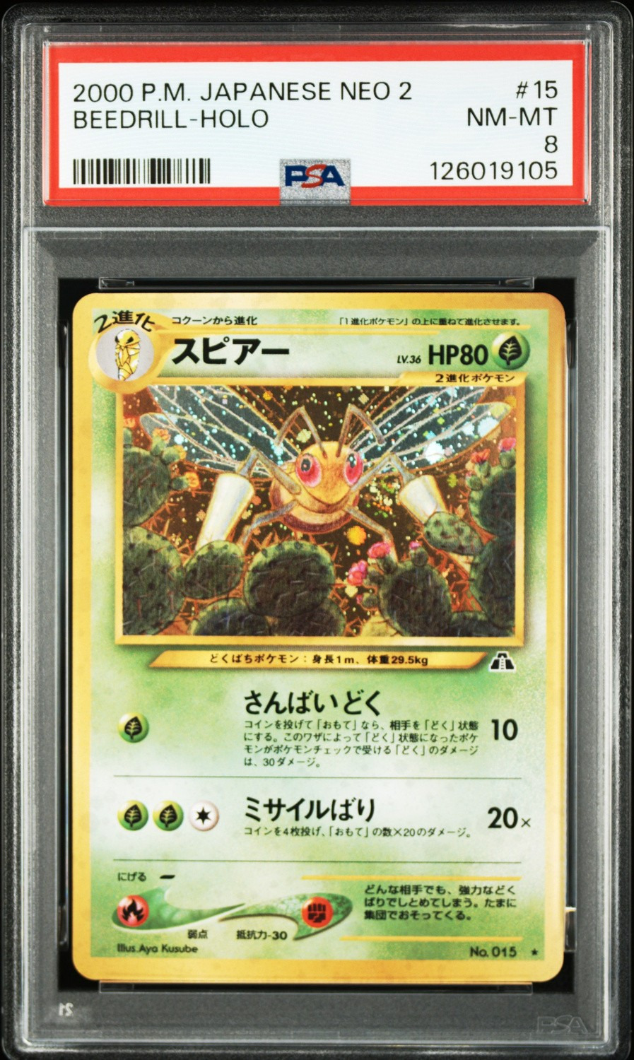 Beedrill