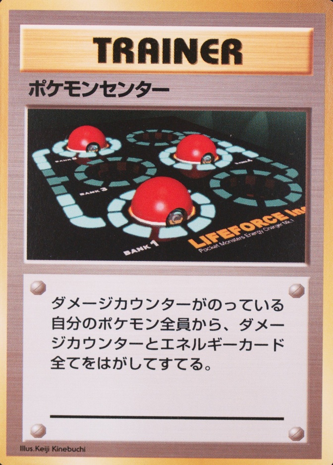 No Rarity Symbol