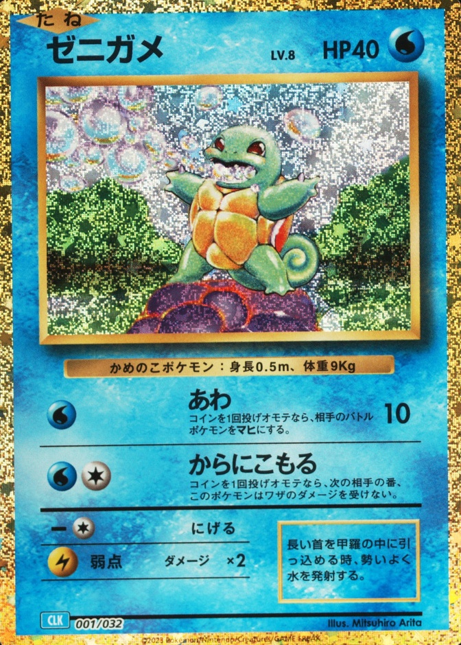 Base / no variant