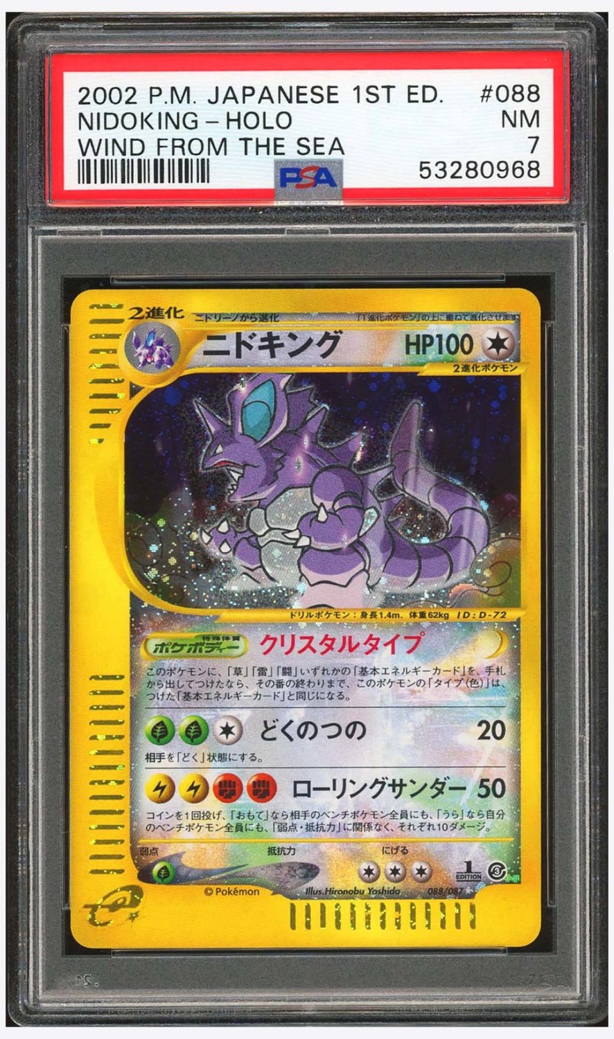 Nidoking