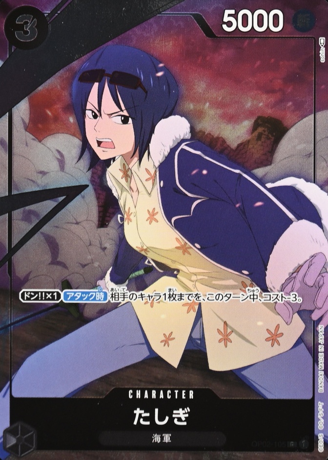 Tashigi